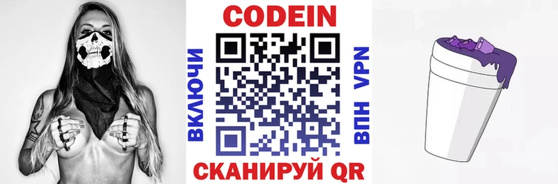 продажа наркотиков  Сасово  Кодеиновый сироп Lean напиток Lean (лин) 