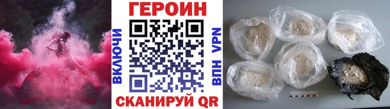 mega зеркало Сасово ГЕРОИН хмурый