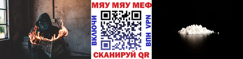 купить наркоту  Сасово  МЯУ-МЯУ 4 MMC 